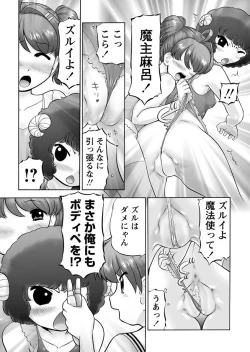 Page 36 of Karyou Gakuen Shotoubu 2011-05