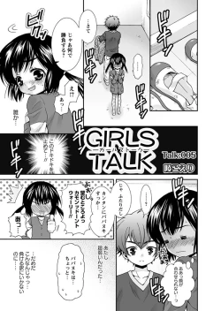 Page 5 of Karyou Gakuen Shotoubu 2011-05