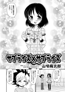 Page 60 of Karyou Gakuen Shotoubu 2011-05