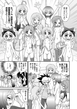 Page 67 of Karyou Gakuen Shotoubu 2011-05