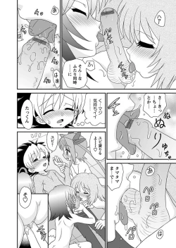 Page 68 of Karyou Gakuen Shotoubu 2011-05