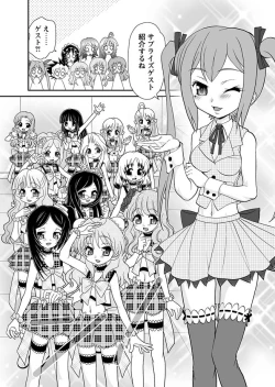 Page 72 of Karyou Gakuen Shotoubu 2011-05