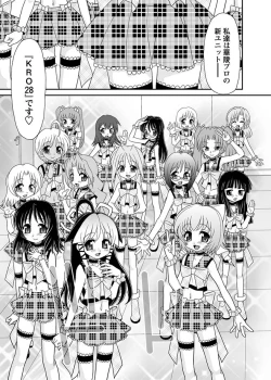 Page 73 of Karyou Gakuen Shotoubu 2011-05