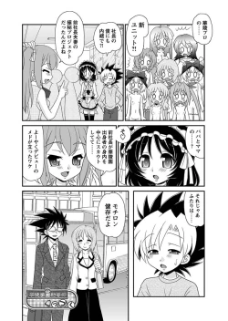 Page 74 of Karyou Gakuen Shotoubu 2011-05