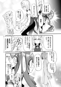 Page 80 of Karyou Gakuen Shotoubu 2011-05