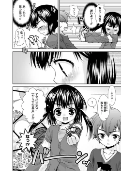 Page 8 of Karyou Gakuen Shotoubu 2011-05