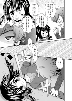 Page 9 of Karyou Gakuen Shotoubu 2011-05