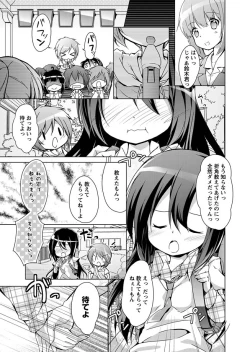 Page 101 of Karyou Gakuen Shotoubu 2011-06