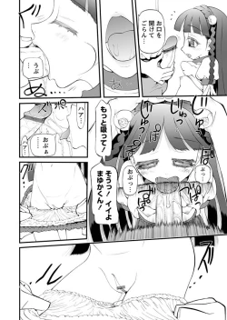 Page 120 of Karyou Gakuen Shotoubu 2011-06