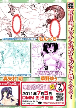 Page 144 of Karyou Gakuen Shotoubu 2011-06