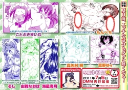 Page 145 of Karyou Gakuen Shotoubu 2011-06