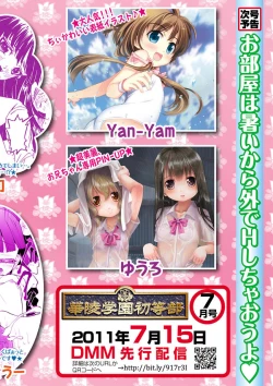 Page 147 of Karyou Gakuen Shotoubu 2011-06