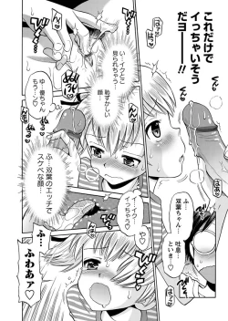 Page 18 of Karyou Gakuen Shotoubu 2011-06