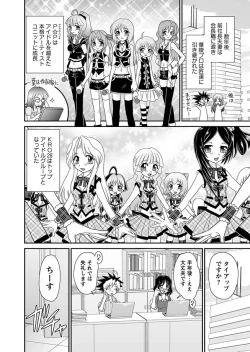 Page 40 of Karyou Gakuen Shotoubu 2011-06