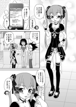 Page 41 of Karyou Gakuen Shotoubu 2011-06