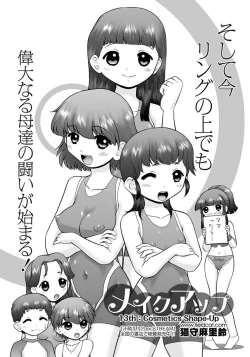 Page 62 of Karyou Gakuen Shotoubu 2011-06