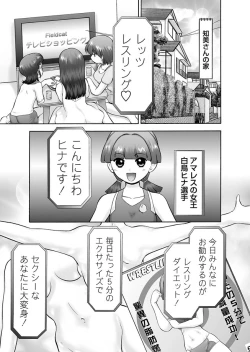 Page 63 of Karyou Gakuen Shotoubu 2011-06