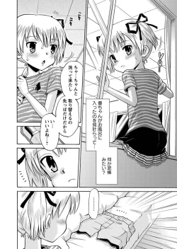 Page 6 of Karyou Gakuen Shotoubu 2011-06