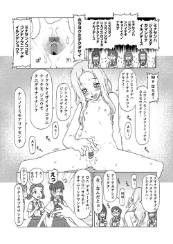 Page 87 of Karyou Gakuen Shotoubu 2011-06