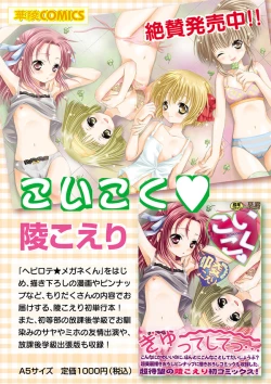 Page 98 of Karyou Gakuen Shotoubu 2011-06