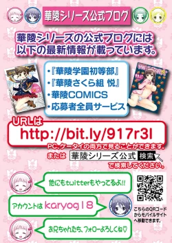 Page 100 of Karyou Gakuen Shotoubu 2011-08/09