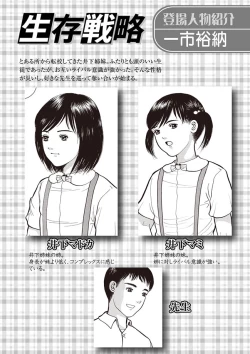 Page 26 of Karyou Gakuen Shotoubu 2011-08/09