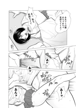 Page 30 of Karyou Gakuen Shotoubu 2011-08/09