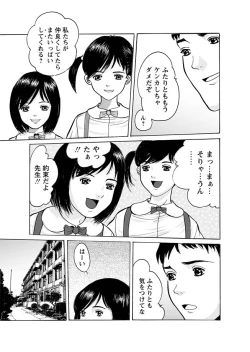 Page 41 of Karyou Gakuen Shotoubu 2011-08/09