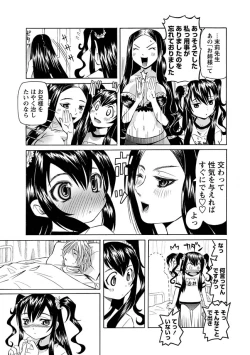 Page 55 of Karyou Gakuen Shotoubu 2011-08/09