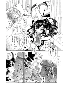 Page 56 of Karyou Gakuen Shotoubu 2011-08/09