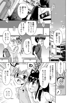 Page 5 of Karyou Gakuen Shotoubu 2011-08/09