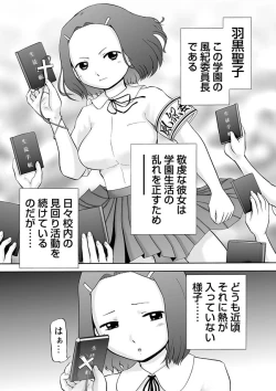 Page 61 of Karyou Gakuen Shotoubu 2011-08/09