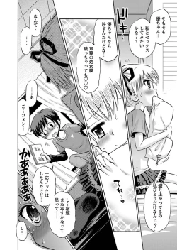 Page 8 of Karyou Gakuen Shotoubu 2011-08/09