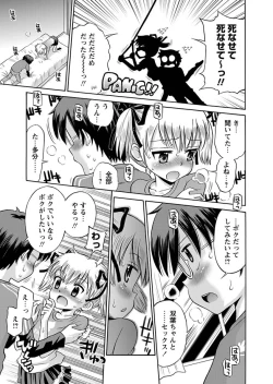 Page 9 of Karyou Gakuen Shotoubu 2011-08/09