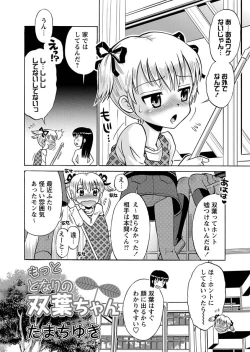 Page 50 of Karyou Gakuen Shotoubu 2012-02