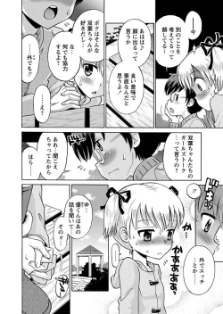 Page 52 of Karyou Gakuen Shotoubu 2012-02