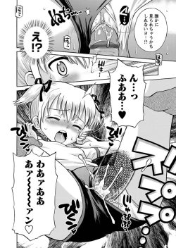 Page 60 of Karyou Gakuen Shotoubu 2012-02