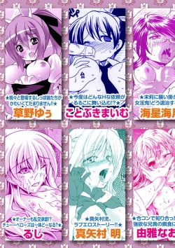 Page 85 of Karyou Gakuen Shotoubu 2012-02