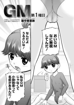 Page 24 of Karyou Gakuen Shotoubu 2012-03