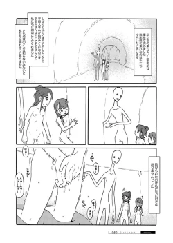 Page 46 of Karyou Gakuen Shotoubu 2012-03