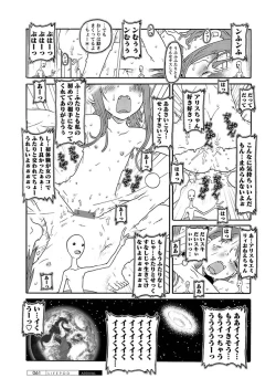 Page 57 of Karyou Gakuen Shotoubu 2012-03