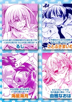 Page 117 of Karyou Gakuen Shotoubu 2012-04