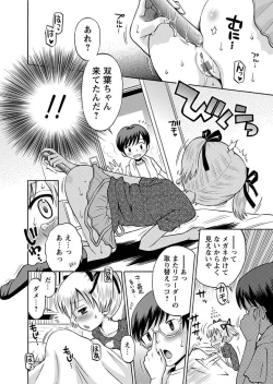 Page 12 of Karyou Gakuen Shotoubu 2012-04