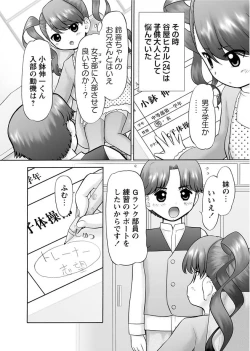 Page 48 of Karyou Gakuen Shotoubu 2012-04