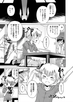 Page 5 of Karyou Gakuen Shotoubu 2012-04