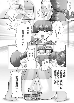 Page 66 of Karyou Gakuen Shotoubu 2012-04