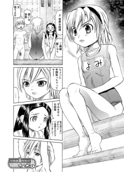 Page 82 of Karyou Gakuen Shotoubu 2012-04