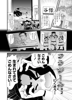 Page 86 of Karyou Gakuen Shotoubu 2012-04