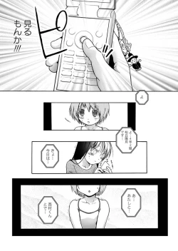 Page 13 of Karyou Gakuen Shotoubu 2012-05