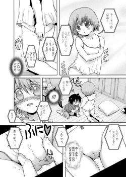 Page 16 of Karyou Gakuen Shotoubu 2012-05